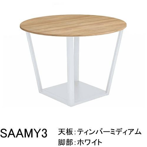 コクヨ リージョン（Region） ボックス脚 円形テーブル ミドルロー