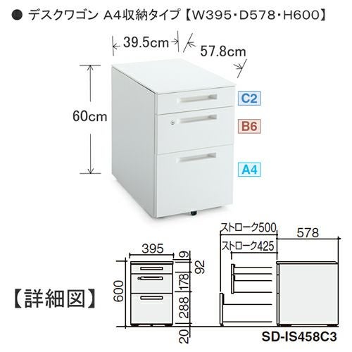 コクヨ iSデスクシステム(iS) ワゴン A4タイプ 3段 W395 D578 コクヨ iSデスクシステム(iS) ワゴン A4タイプ 3段 W395 D578