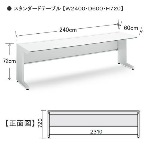 美品】KOKUYO デスクシステム スタンダードテーブル W2400mm 美品】KOKUYO デスクシステム スタンダードテーブル W2400mm