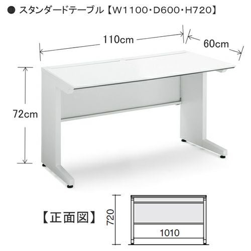 コクヨ iSデスクシステム（iS） スタンダードテーブル D600タイプ