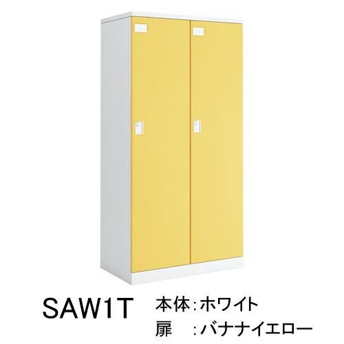 コクヨ シーフォート（C fort） カラー扉タイプ 2人用ロッカー・扉