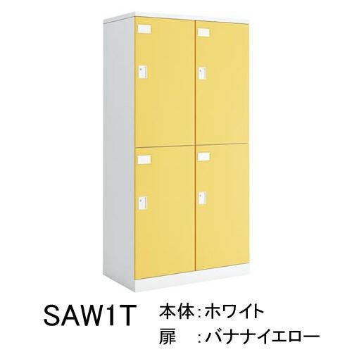 コクヨ シーフォート（C fort） カラー扉タイプ 4人用ロッカー・扉