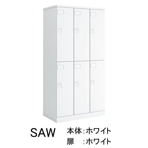 ６人用ロッカー　コクヨ　鍵付き　ホワイト　F-GE-477-0417A「オフィス家具のワンツーマート」 コクヨ シーフォート（C fort） カラー扉タイプ 6人用ロッカー・扉