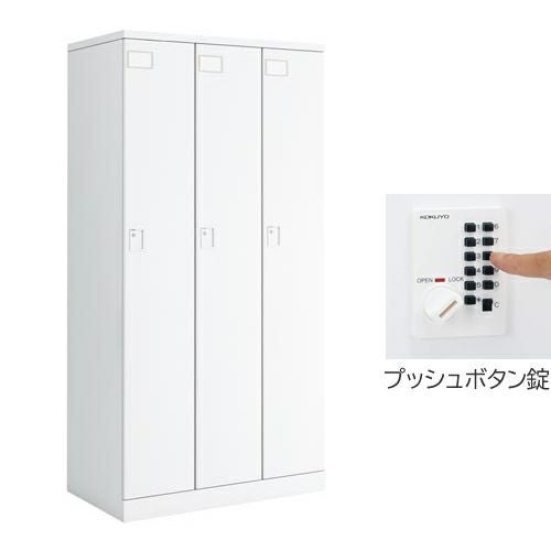 【愛媛県・松山市】オフィス家具　3人用ロッカー／コクヨ　大量にあります！ LK-3F1 コクヨ 3人用（3列1段）スチールロッカー LK 幅900 奥行515 高