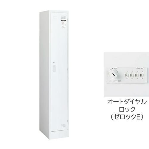 コクヨ LKロッカー（LK） ホワイトタイプ 1人用ロッカー・スリムタイプ
