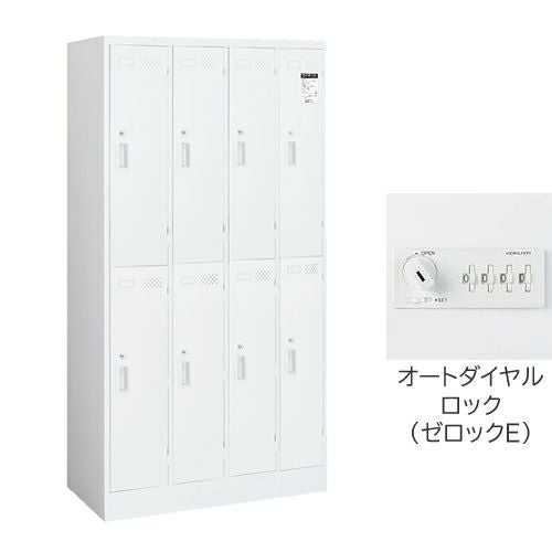コクヨ LKロッカー（LK） ホワイトタイプ 8人用ロッカー オート
