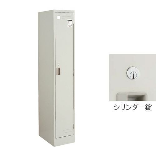 コクヨ LKロッカー（LK） ナチュラルグレータイプ 1人用ロッカー