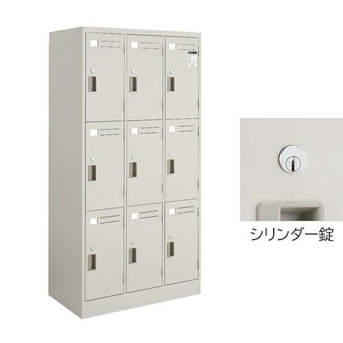 書類ロッカー 送料無料】 9人用 スチールロッカー 鍵付き ホワイト 業務用 幅900