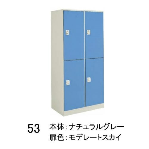 コクヨ コインリターン専用ロッカー 4人用ロッカー・2列2段 W840 D515