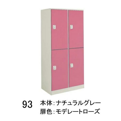 コクヨ コインリターン専用ロッカー 4人用ロッカー・2列2段 W840 D515