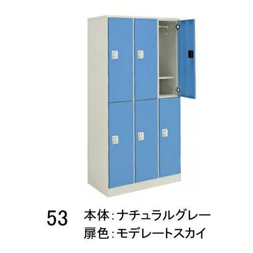 コクヨ コインリターン専用ロッカー 6人用ロッカー・3列2段 W900 D515