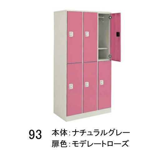 コクヨ コインリターン専用ロッカー 6人用ロッカー・3列2段 W900 D515