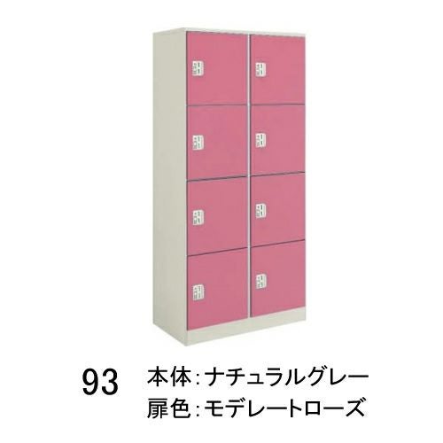 コクヨ コインリターン専用ロッカー 8人用ロッカー・2列4段 W840 D455