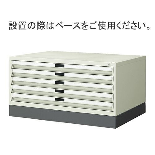 MS903【美品】コクヨ マップケース A1サイズ 5段 土台付き 書類棚 コクヨ マップケース A0判 5段 W1375×D990×H415mm MC-A0F1