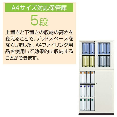 コクヨ A4サイズ対応保管庫 両開きタイプ 5段 W880 D400 H1850mm S