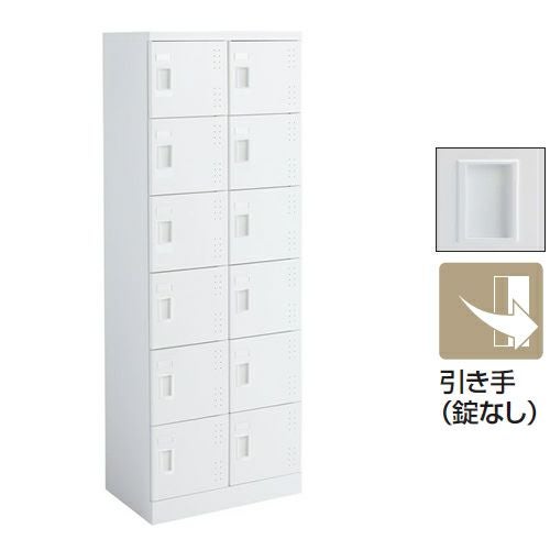 コクヨ 多人数ロッカー シューズボックス SBXシリーズ 扉付き（引き手